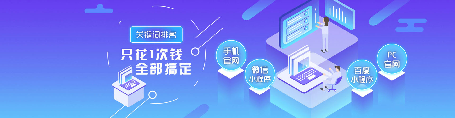 通江百度网络推广